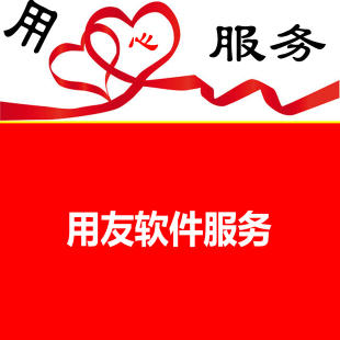 濟南用友T+訂貨商城針對特殊商品搞特價活動，如何完美實現(xiàn)呢？