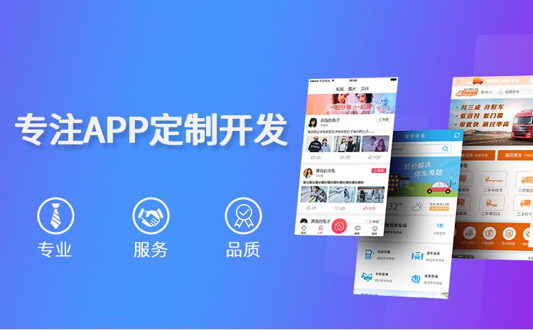 企業(yè)在開發(fā)app時需要做那些工作？