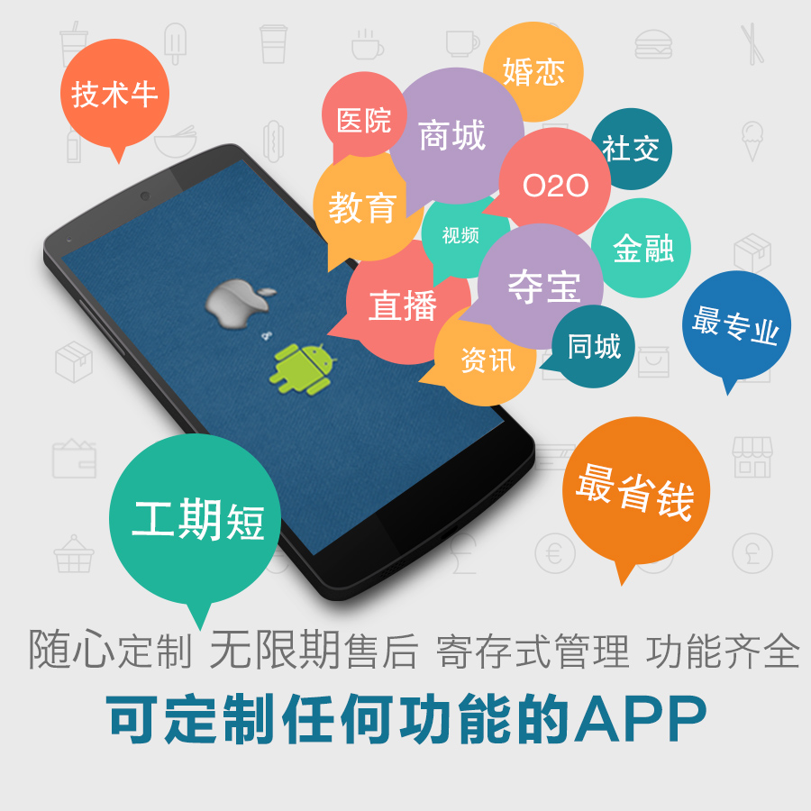 濟(jì)南軟件開(kāi)發(fā)公司如何開(kāi)發(fā)商城app？