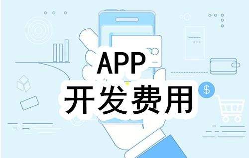 濟南APP開發(fā)中表單頁面設(shè)計注意事項有哪些?