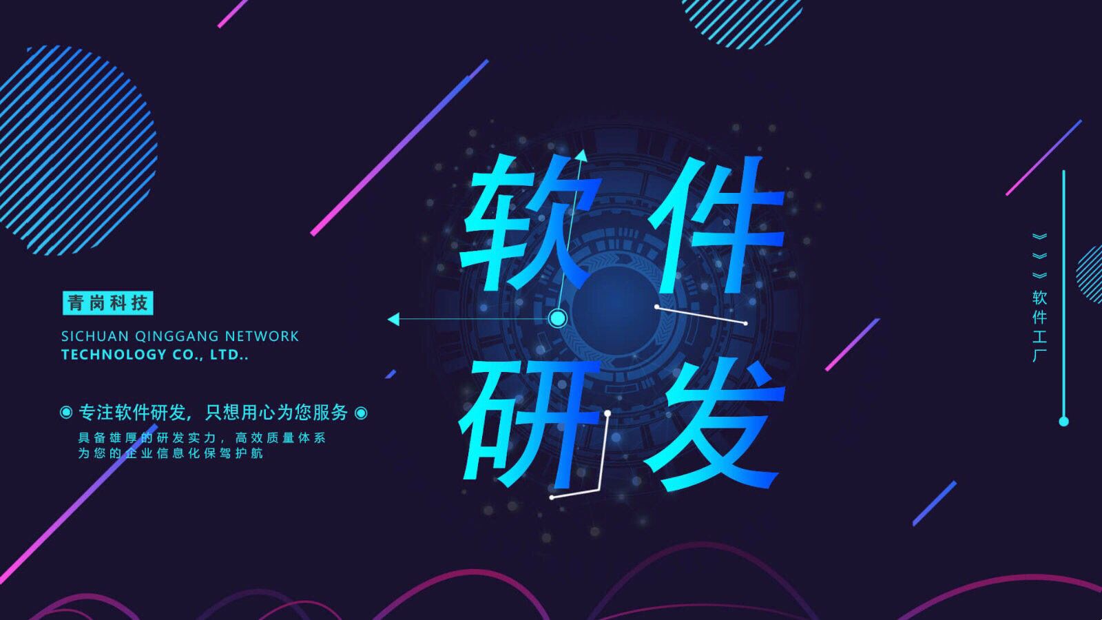 如何成功的進行濟南軟件項目開發(fā)