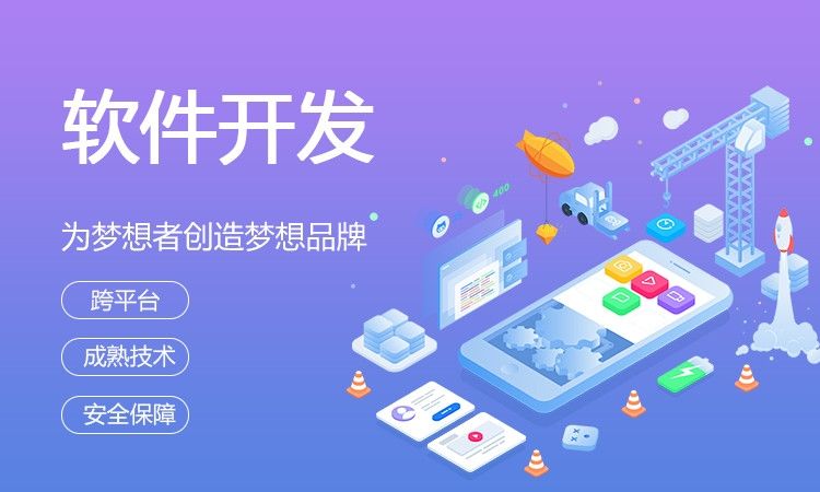 濟南軟件開發(fā)價格差別大的原因是什么