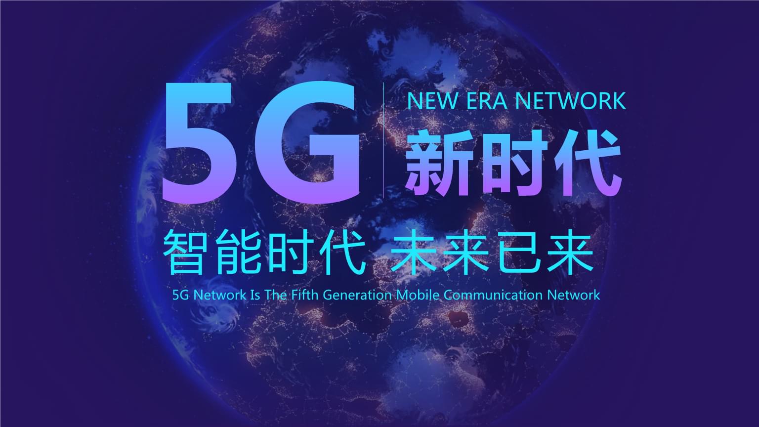 5G時代下哪些APP軟件將會火爆？