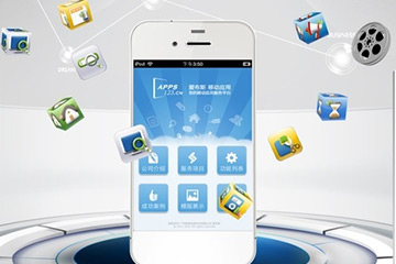 app開發(fā)