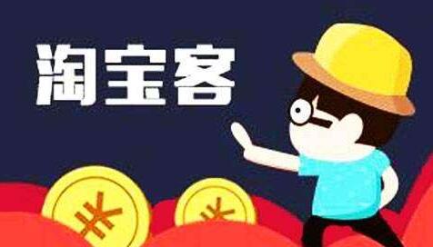 淘寶客app開發(fā)