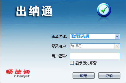 出納通 出納通