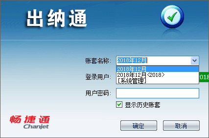 出納通 出納通
