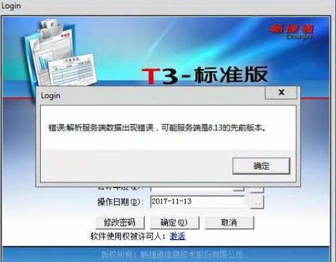 這些T3軟件的異常問(wèn)題，80%的人遇到過(guò)