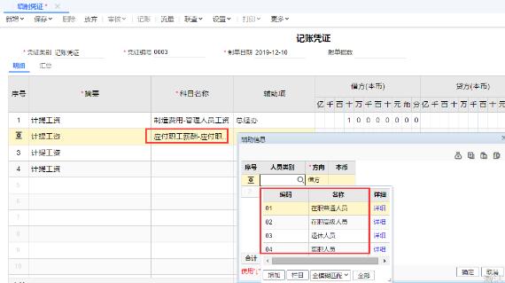 用友T+輔助核算設(shè)置